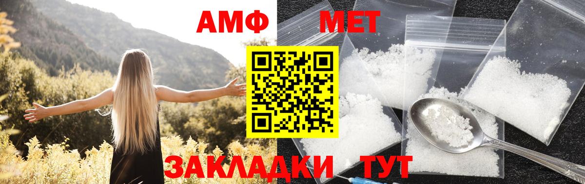 Амфетамин  гидра   Вольск  АМФ Premium  АМФ  Вход с VPN 