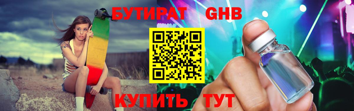 БУТИРАТ оксана Вольск