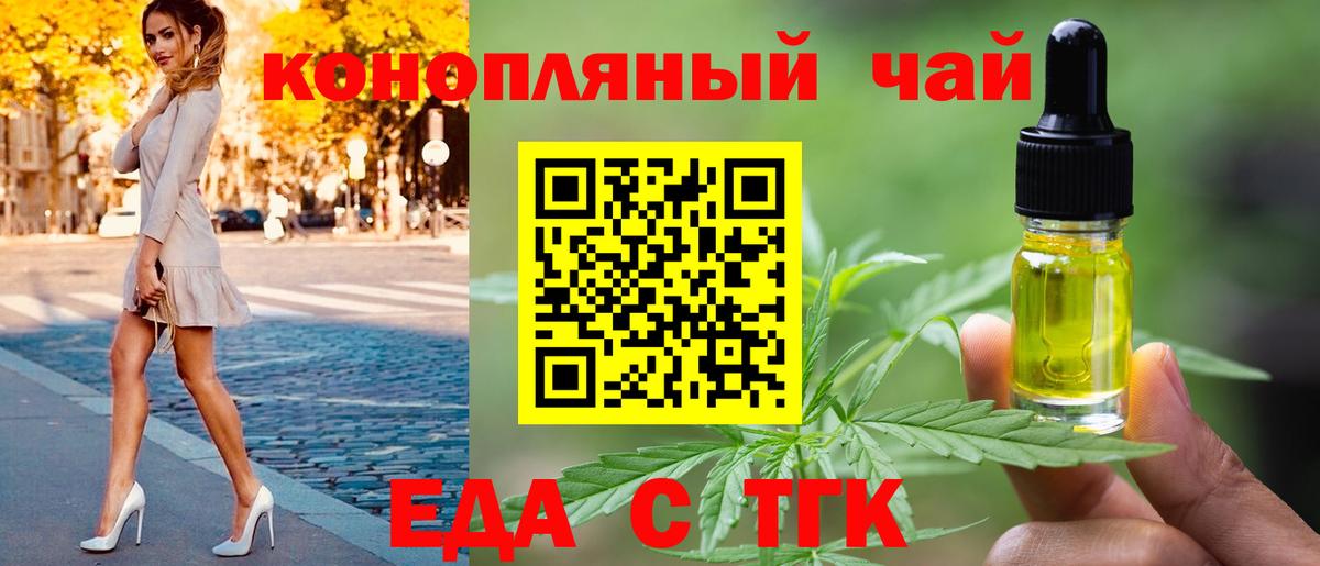Canna-Cookies конопля  Вход с VPN  Вольск 