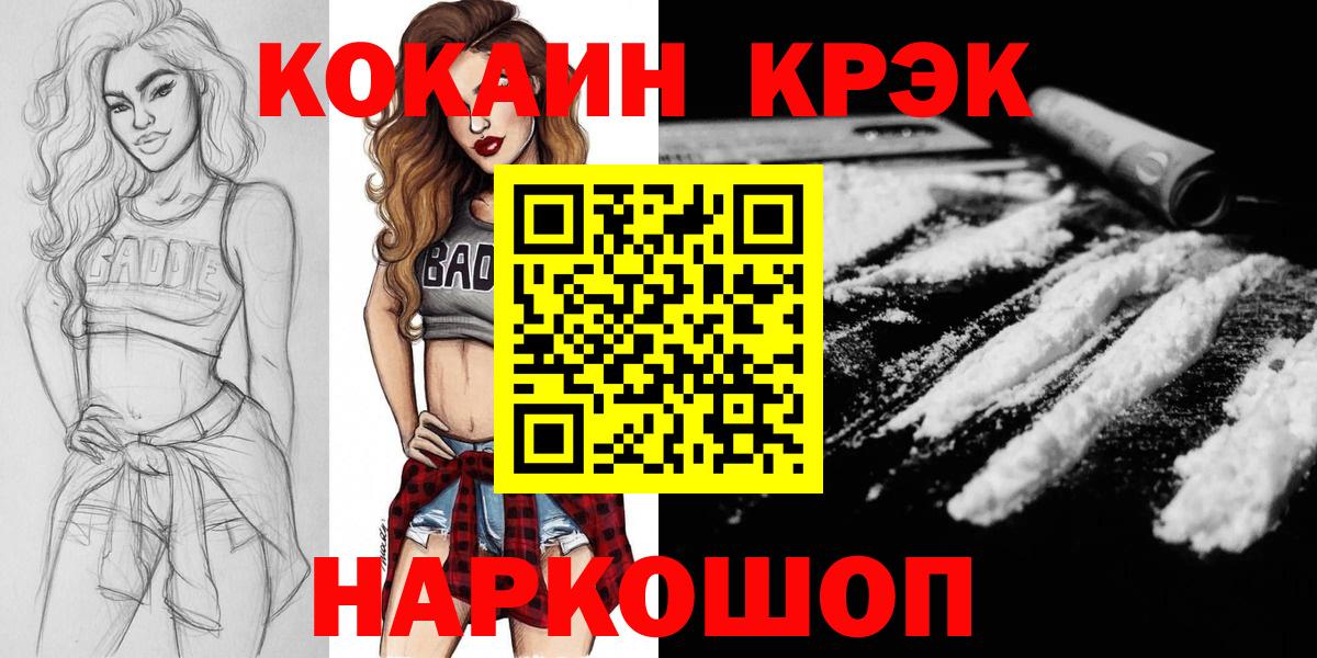 Кокаин 98%  Вход с VPN  Вольск 