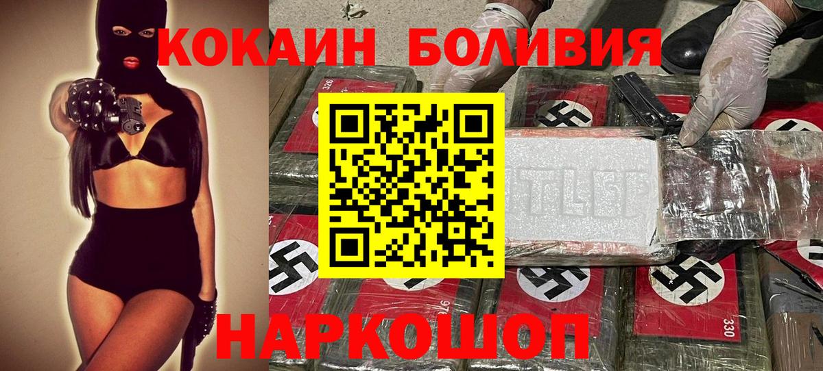 COCAIN Эквадор Вольск