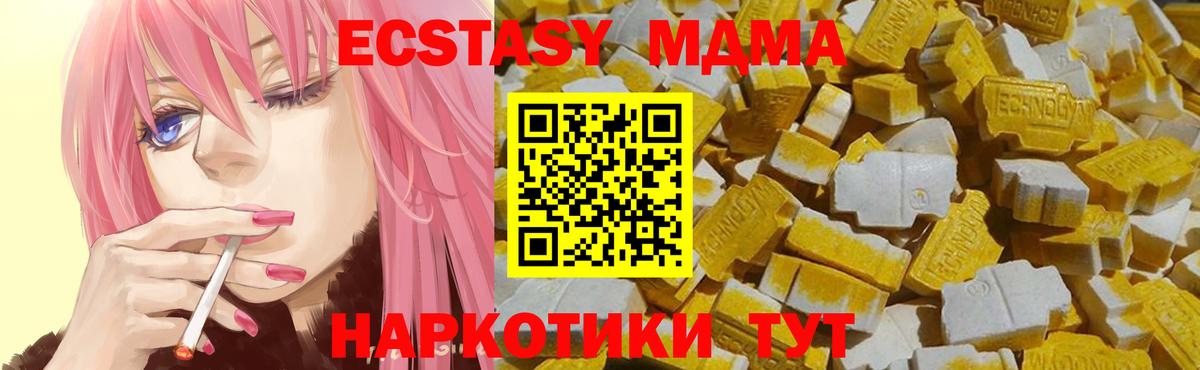 ЭКСТАЗИ 280 MDMA  Вход с VPN  Вольск  Экстази 300 mg 
