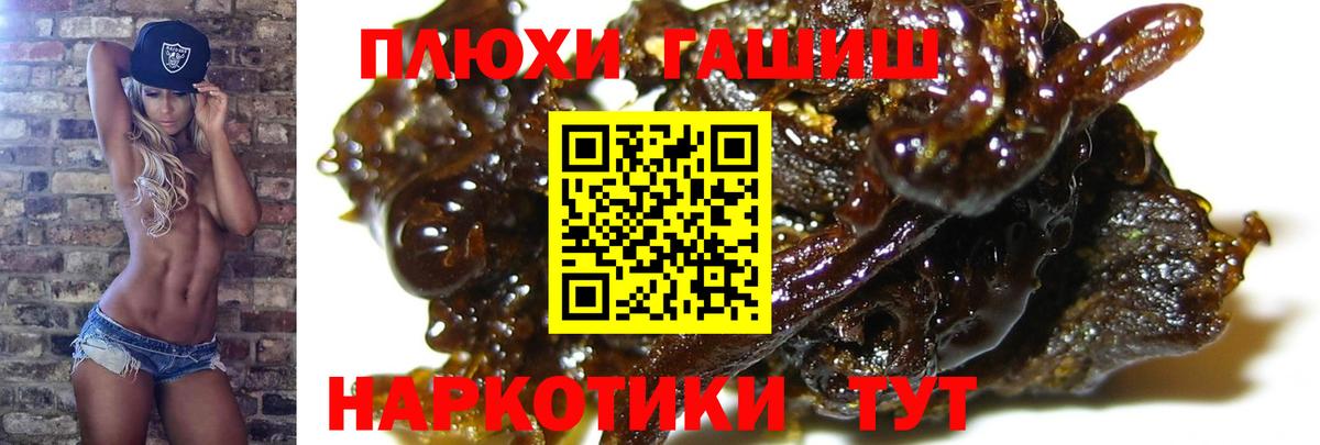 Вольск  ГАШИШ ice o lator  Вход с VPN  Гашиш 40% ТГК 