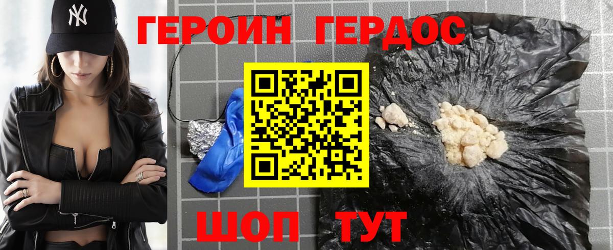 Вольск  ГЕРОИН гречка  Вход с VPN 