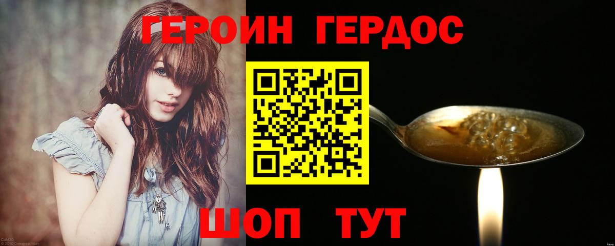 ГЕРОИН гречка Вольск