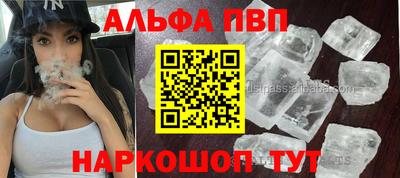 мефедрон VHQ Апрелевка