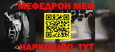 мефедрон VHQ Апрелевка