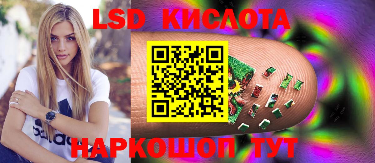 LSD-25 экстази ecstasy Вольск