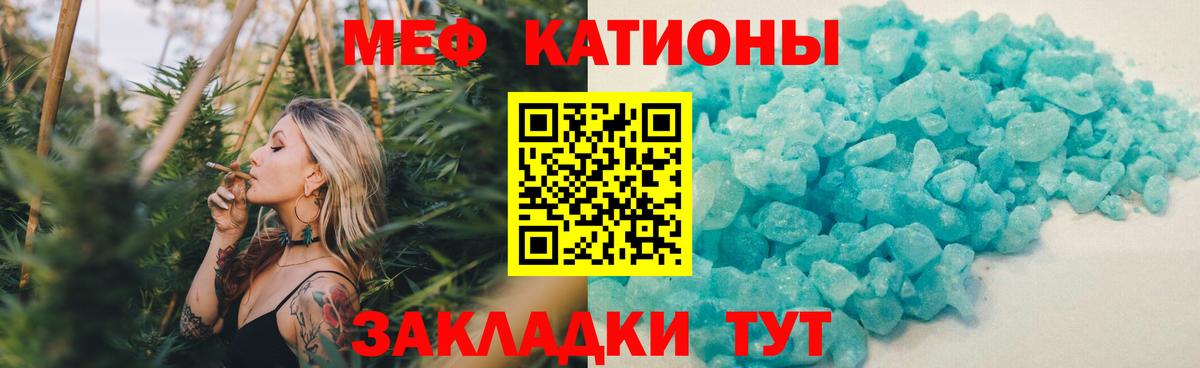 Меф мука Вольск