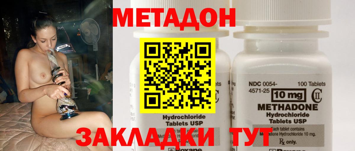 Вольск  МЕТАДОН белоснежный  Метадон кристалл  Вход с VPN 