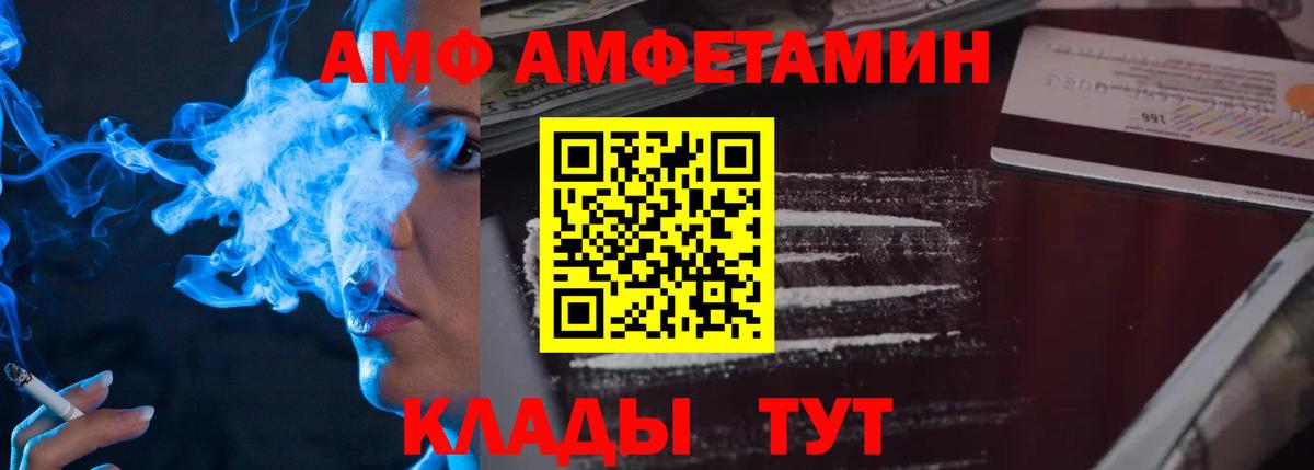 Первитин мет  Первитин мет  Вход с VPN  Вольск 