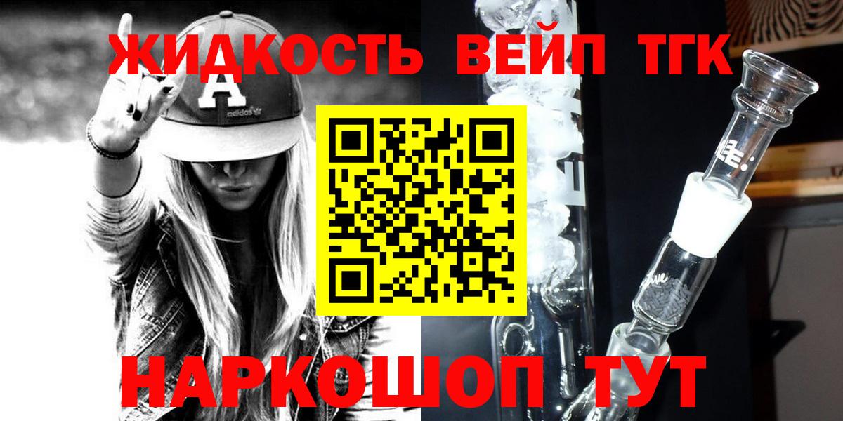 Дистиллят ТГК концентрат  Вход с VPN  дарнет шоп  Вольск 